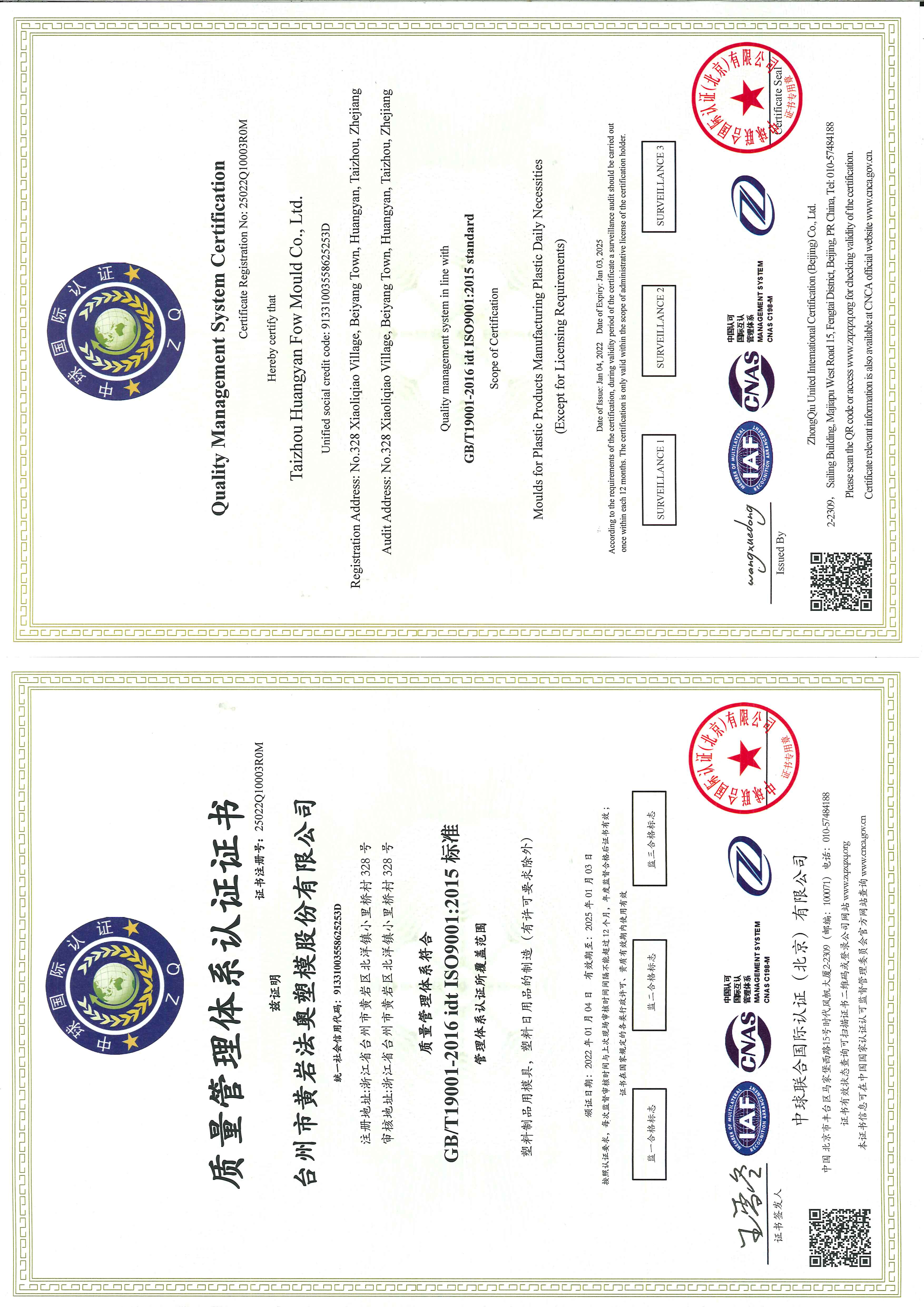 certification